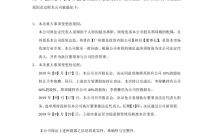 上海遵理投資管理有限公司關(guān)于公司重大事項變更的情況披露說明
